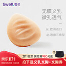 雪伦SWELL 硅胶微孔义乳 透气功能假乳逼真轻质假乳房假胸 TI 无膜 TI3
