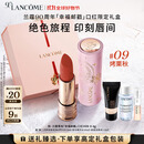 兰蔻全新菁纯唇膏哑光口红#09烤栗秋 90周年限定礼盒生日礼物送女友