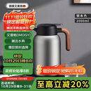 艾曼格（IMOGY）德国艾曼格保温水壶家用保温壶保温瓶大容量热水壶316L不锈钢暖壶