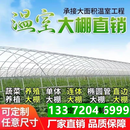 大棚骨架钢管温室定制养殖大棚全套蔬菜大棚农业钢架热镀锌种植棚 6米宽15米长卷膜版含进口黑白膜