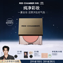 RED CHAMBER【热卖 方蕾同款】朱栈rc多用膏#间纯 腮红口红眼影修容唇颊生日