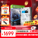 希捷（SEAGATE）安防硬盘 8TB 256MB SATA CMR垂直 机械硬盘 视频储存 三年质保 希捷酷鹰 3.5英寸ST8000VX010