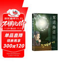 照明商店 赠胶片书签 专享异性书签 浏览量破1.5亿的现象级韩国漫画 《超异能族》作者姜草代表作