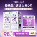 爱乐维孕妇钙片 柠檬酸钙+维生素D3  备孕哺全期孕妇成人补钙100片 *2