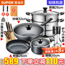 苏泊尔（SUPOR）不粘炒锅无烟厨房全锅具套装组合平底锅汤锅煎锅燃气电磁炉通用 六件套【炒+煎+汤+蒸+刀+铲】