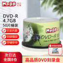 铭大金碟（MNDA）DVD-R空白光盘/刻录盘 江南水乡系列 16速4.7G 50片桶装