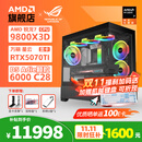 AMD锐龙R7 9800X3D/RTX5070/5070Ti/5080 16G华硕ROG主机游戏打瓦三角洲超频电竞AI台式机电脑整机 配五：9800X3D/5070Ti/16G/1TB