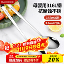 美厨（maxcook）316L不锈钢汤勺汤匙 加大加厚勺子圆底餐勺 2件套本色MCGC0200