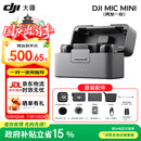 大疆（DJI）Mic Mini 无线麦克风 专业录音直播领夹无线小蜜蜂 手机相机单反vlog采访降噪收音器 Mic Mini（两发一收，含充电盒）一拖二 官方标配【不含 Lightning 手机连接头