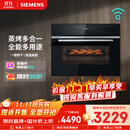 西门子（SIEMENS）【温湿精控】黑魔方四合一蒸烤箱一体机嵌入式58L自清洁 家用微蒸烤一体机系列CS8J4DNB1W