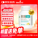 Bio Island佰澳朗德 婴幼儿DHA海藻油胶囊 60粒/瓶 澳洲进口