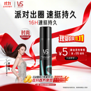 沙宣速挺定型喷雾发胶喷雾300ml 男士女士16小时定型造型舞台长效持久