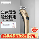 飞利浦（PHILIPS）电动理发器成人儿童电推剪家用剃头电推子全家适用 生日礼物送男友老公 QC5131/15 中秋礼物