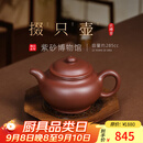 百年利永 紫砂壶宜兴纯全手工原矿底槽青泡茶壶家用功夫茶具掇只壶285cc 底槽青 285ml
