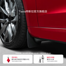 特斯拉（Tesla）官方 Model 3 挡泥板（前侧）原装挡泥板