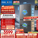 海尔（Haier）「小红花2.0」550升法式多门双系统双循环家用电冰箱大容量一级能效国家补贴BCD-550WGHFDC9GYU1