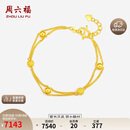 周六福黄金手链女双层圆珠手链足金999 计价AA072322 约5.77g 16+2cm 
