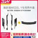 3W Auto-life适用特斯拉焕新ModelY/3挡泥板专用门槛条踏板防踩TPE后备箱保护 焕新Y门槛条实用2件套