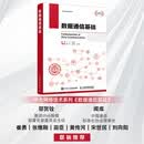 数据通信基础 无线网 SD-WAN 路由器 华为官方出品数据通信关键技术方案技术原理应用场景