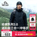 伯希和（Pelliot）【山野经典3.0】户外三合一冲锋衣秋冬男防水外套115301054黑L