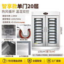 庄麦商用发酵箱大容量烘培面包子馒头醒发箱全自动加厚型不锈钢发面机 经典款 20层蒸笼款：手动进水