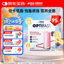 雀巢健康科学Optifast代餐奶昔全营养代餐粉膳食纤维草莓味12x53g 增强饱腹感