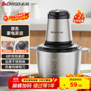 志高（CHIGO）绞肉机家用 绞馅机不锈钢电动多功能料理辅食机搅拌机碎肉机饺子肉馅蒜蓉机ZG-L805约2L