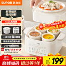 苏泊尔（SUPOR）电炖盅电炖锅隔水炖煮家用煲汤锅燕窝炖盅4.5L炖汤锅蒸炖一体多功能锅DZ25FC873