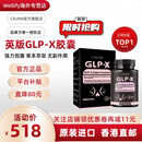 CXUNN英国司美胶囊英版GLP-X瘦身官方正品阻油断糖燃脂抑制食欲代谢 一瓶（官方正品带防伪码）