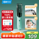 易简（yijan）自动吸发婴儿理发器轻音儿童理发器宝宝剃头器新生儿剪发电推子