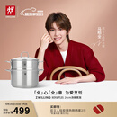 双立人（ZWILLING）蒸锅燃气灶不锈钢汤锅蒸笼蒸鱼锅NovaPlus套装24cm双层蒸煮两用锅