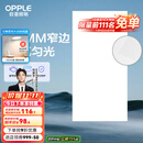 欧普（OPPLE） 集成吊顶led 铝扣板天花板格栅平板灯嵌入式厨房灯厨卫灯 锦悦【1.5mm极窄边】36瓦白光 防潮防锈抗油污