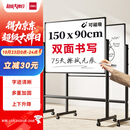 得力支架白板150*90cm 白板写字板升降移动磁性立式教学培训儿童家用黑板办公黑板33716【升级双面】