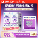 爱乐维孕妇钙片 柠檬酸钙+维生素D3  备孕哺全期孕妇成人补钙100片 *2