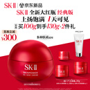 SK-II大红瓶面霜100g乳液护肤品抗皱套装礼盒sk2化妆品全套生日礼物女