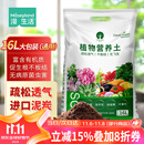 漫生活16L进口营养土通用型 种菜土养花土进口泥炭土椰糠花卉有机土壤