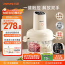 九阳（Joyoung）【政府补贴】绞肉和面绞菜机绞馅机饺子肉馅机2.8L大容量智能和面绞肉机【九阳漫生活】S26-LA586
