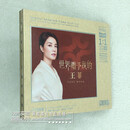 王菲 世界赠予我的 如愿 容易受伤的女人母带直刻正版CD光盘碟片