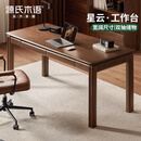 源氏木语实木书桌书房黑胡桃木办公学习桌现代简约大尺寸工作台1.8米桌