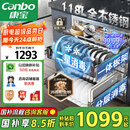 康宝（Canbo）118L三层不锈钢磐石消毒柜嵌入式家用大容量高温板架巨量分层消毒碗柜【国家补贴】XDZ110-EN321