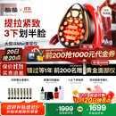 极萌【丁禹兮同款】政府补贴第三代大熨斗美容仪极速提拉瘦脸嫩肤促渗送女友生日礼物价保双11攻略送礼