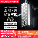 MelGeek MADE68 Ultra+【全铝磁轴键盘】RT0.01电竞游戏客制化机械PRO小蜜蜂无畏契约TTC万磁王紫心轴 MADE68 Ultra+黑光【紫心轴】