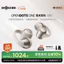 韶音（SHOKZ）OpenDots ONE动钛圈开放式蓝牙耳机耳夹式耳机蓝牙跑步运动无线E310 星际白