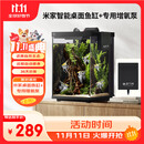 米家智能桌面鱼缸小米生态鱼缸+画法增氧泵套装