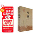 堪舆（全2册）