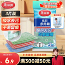 美丽雅银丝钢丝抹布18*3cm3片百洁布厨房洗刷锅碗海绵吸水除污不易沾油