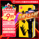 NGK点火线圈U5180单支装适用别克GL8君威君越SLS荣威950科帕奇迈锐宝