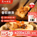广州酒家利口福 荷香糯米鸡540g 6个 早餐半成品 广式早茶 食品速食即食 面点