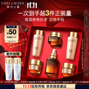 雅诗兰黛小棕瓶护肤品套装(棕瓶30ml+棕眼15ml)化妆品礼盒生日礼物
