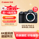 佳能（Canon）EOS R6 Mark II 全画幅微单数码相机R6二代 单机身 （约40张每秒连拍/6K超采样4K短片）